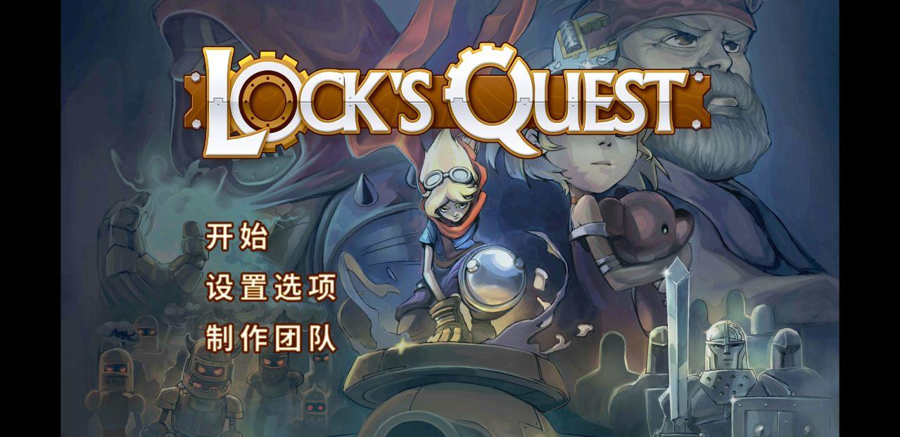 洛克的冒险（安装器）汉化版 1.0.480手机版