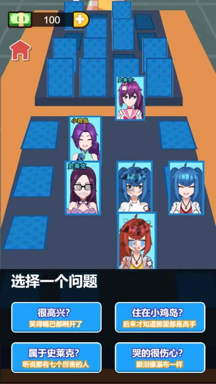 最强卧底无广告版 1.3最新版