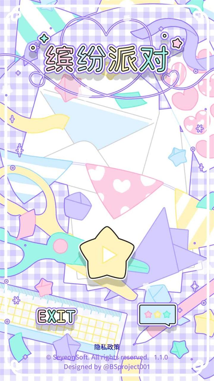 缤纷派对内购版 1.2.0中文版 1.2.0中文版 1.2.0中文版 1.2.0中文版 1.2.0中文版 1.2.0中文版 1.2.0中文版 1.2.0中文版 1.2.0中文版 1.2.0中文版 1.2.0中文版