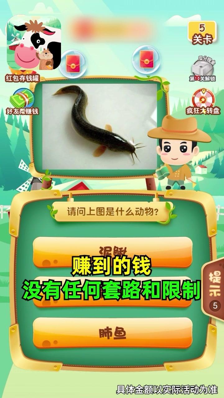 动物大挑战红包版 2.1.7安卓版