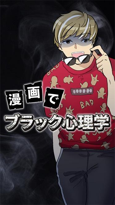 黑色心理学手游 1.0.0安卓版