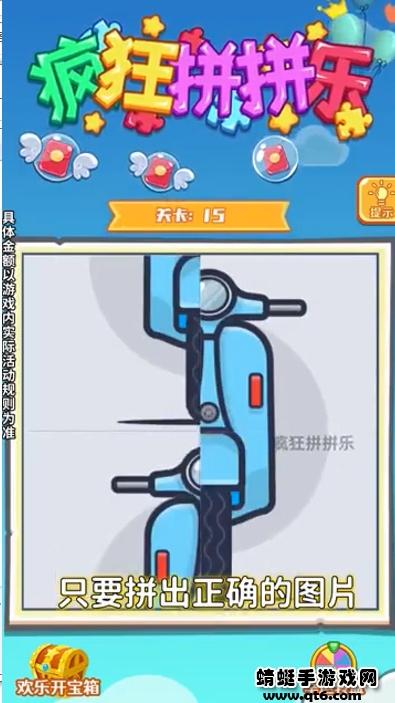 疯狂拼拼乐 1.0.1安卓版