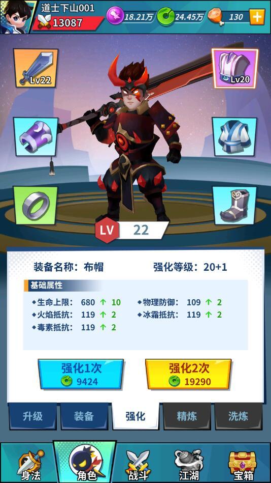 道士下山破解版 2.0免广告版