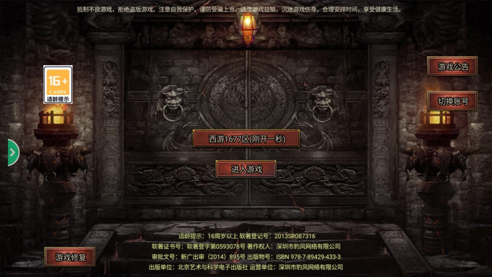 1.76攻速版手游最新版 2.4.103安卓版