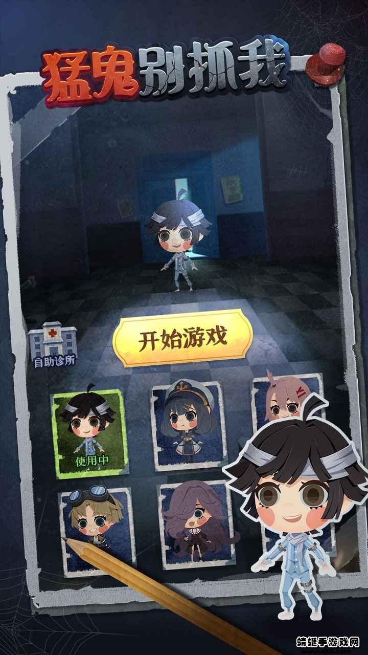 猛鬼别抓我破解版免广告 1.0.6最新版