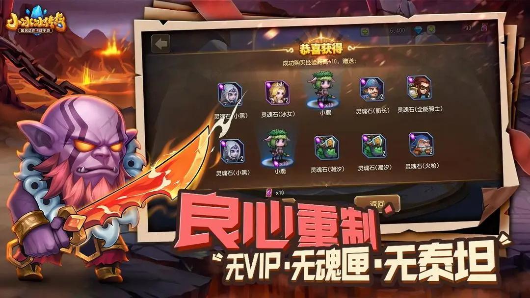 小冰冰传奇怀旧服手游官方版 6.0.300776安卓版