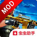 狙击手行动无限金币破解版 1.1.2破解免费版