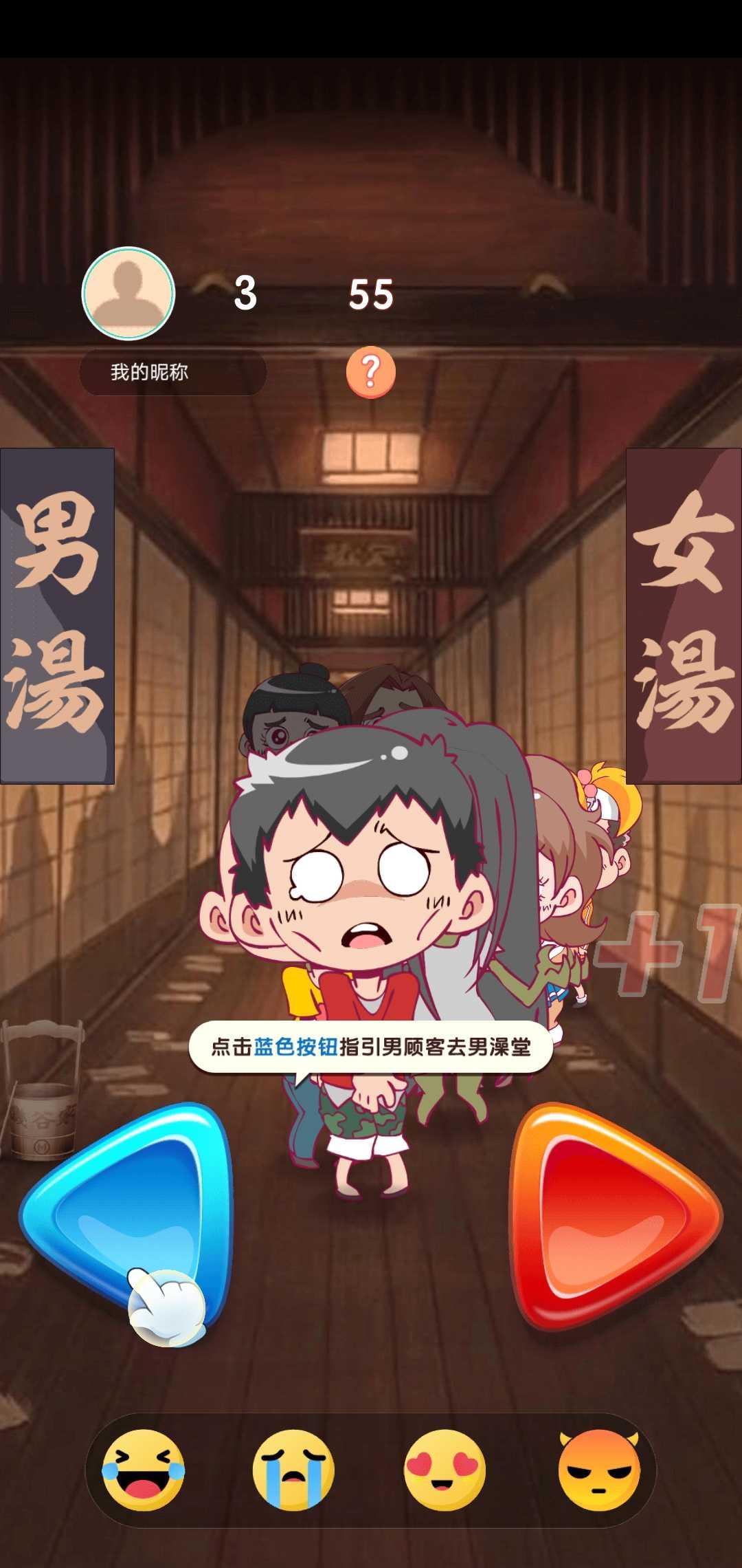 澡堂守门员破解版 1.0.2.0002最新版