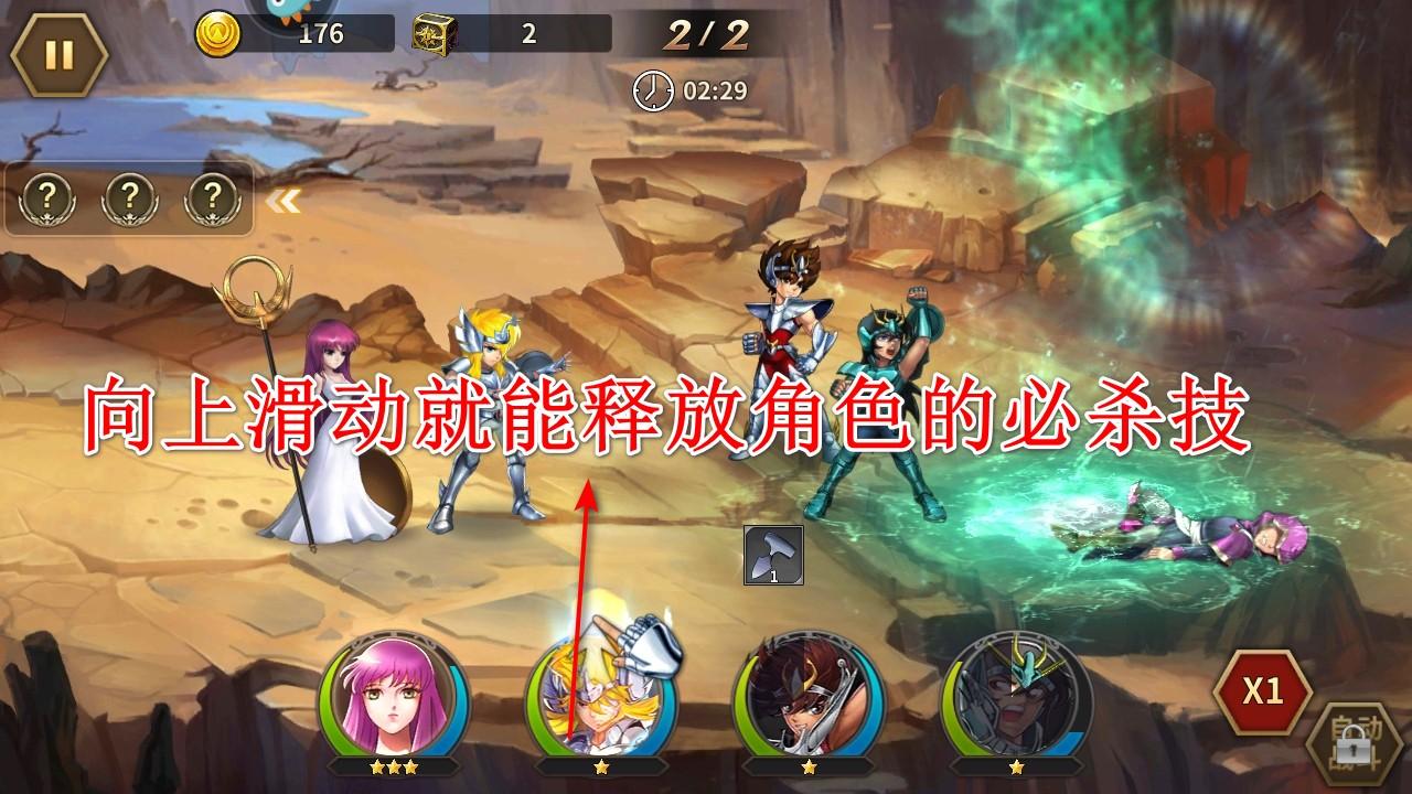 圣斗士星矢重生最新版本 7.8.0安卓版