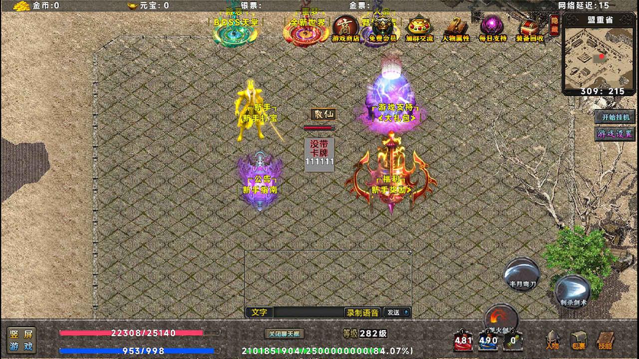 热血天子游戏 1.7.46安卓版