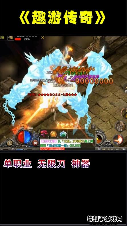 趣游传奇游戏 4.3.3安卓版