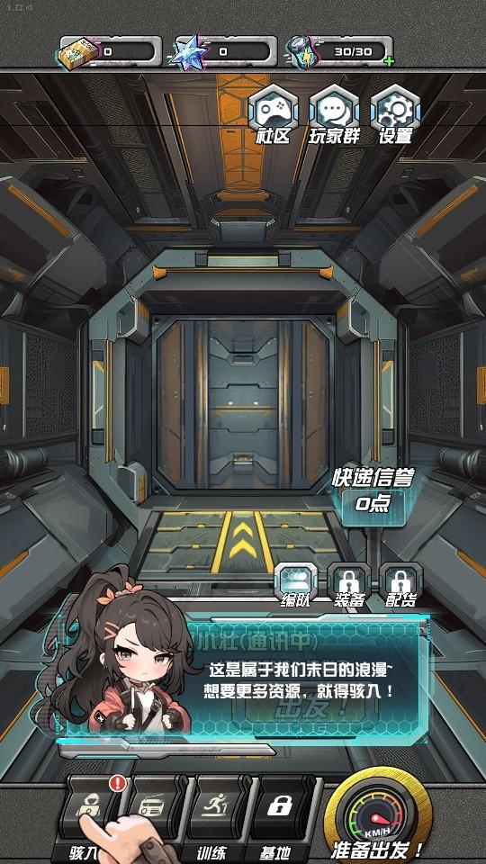 我在末日送快递手游 1.0.4安卓版 1.0.4安卓版 1.0.4安卓版 1.0.4安卓版 1.0.4安卓版 1.0.4安卓版 1.0.4安卓版 1.0.4安卓版