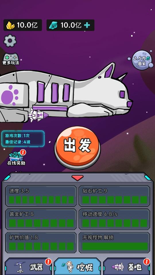 猫咪前哨站无限宝石金币 1.0安卓版 1.0安卓版