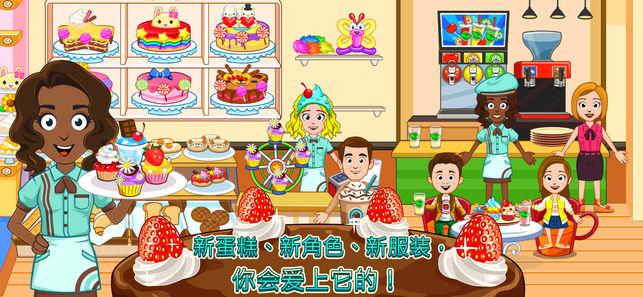 我的小镇烘焙坊解锁完整版 1.14安卓版