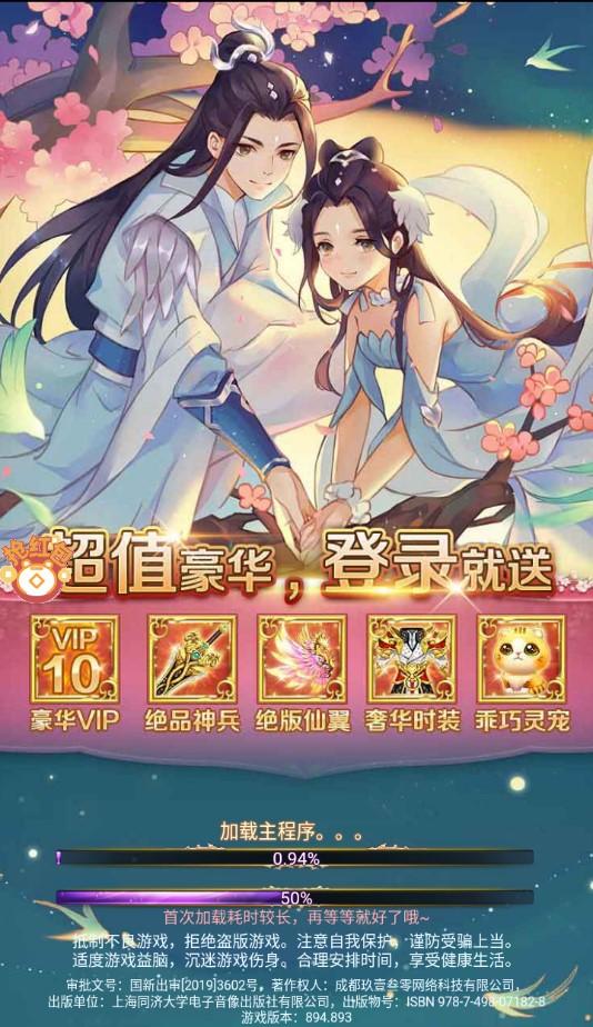 九域封神官方版 2.0安卓版 2.0安卓版