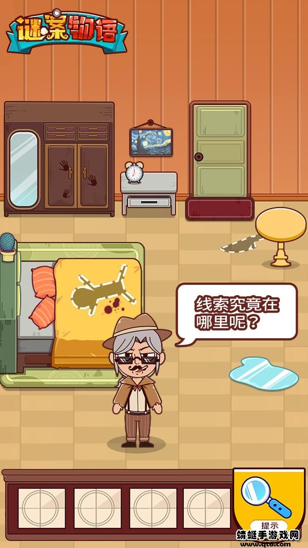 谜案物语破解版免广告 1.0.0安卓版