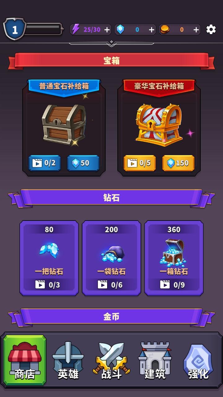 城堡守卫战无限金币无限钻石版 0.5.0.0701免广告版 0.5.0.0701免广告版 0.5.0.0701免广告版 0.5.0.0701免广告版 0.5.0.0701免广告版 0.5.0.0701免广告版 0.5.0.0701免广告版 0.5.0.0701免广告版