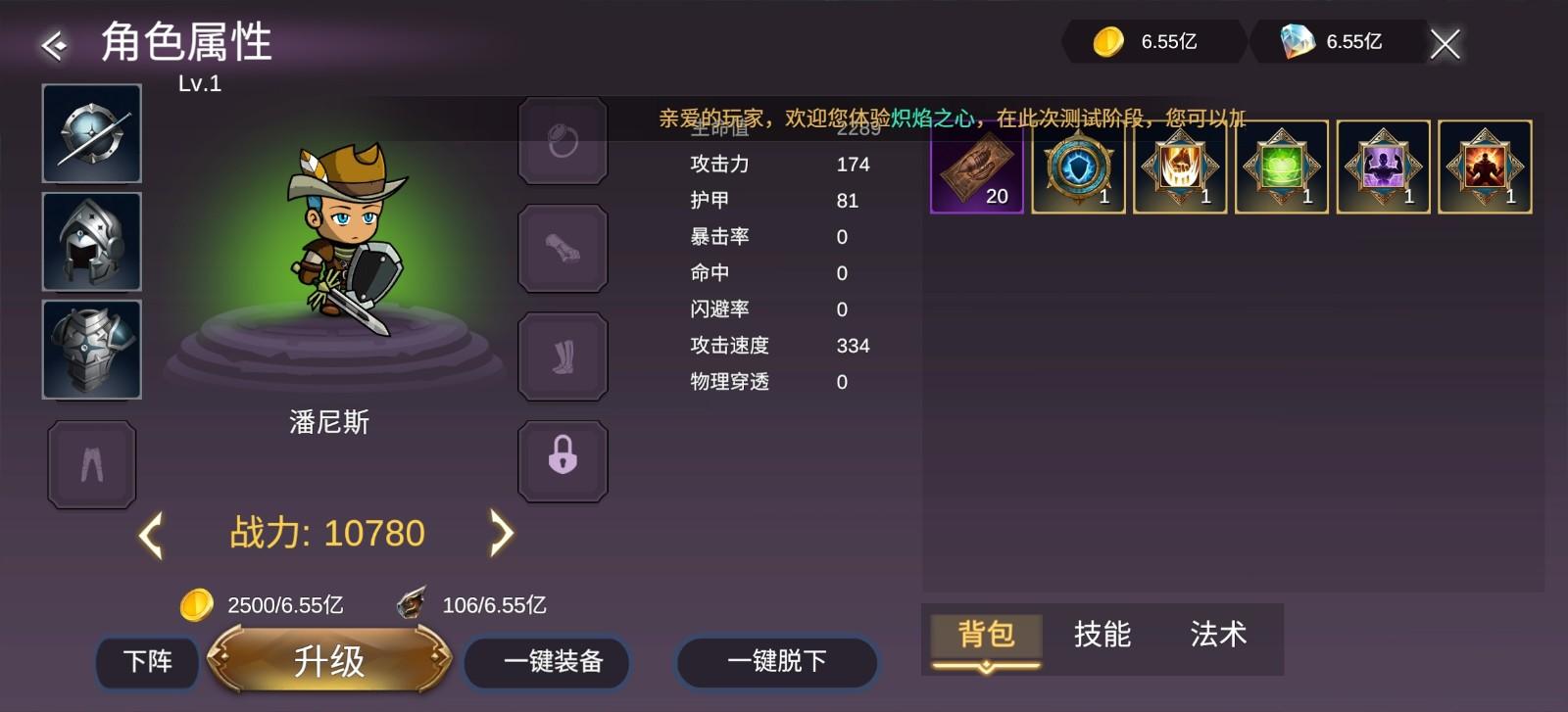 炽焰之心无限金币无限钻石版 1.0.72最新版