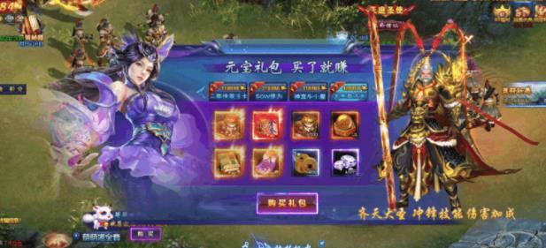 绝世仙王手游最新版 1.0.50安卓版