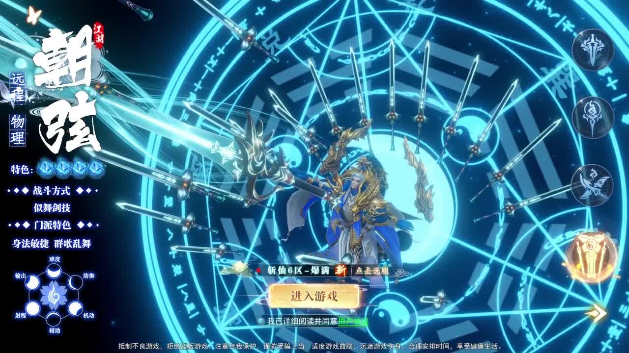 真三国传奇官方版 3.1.1最新版