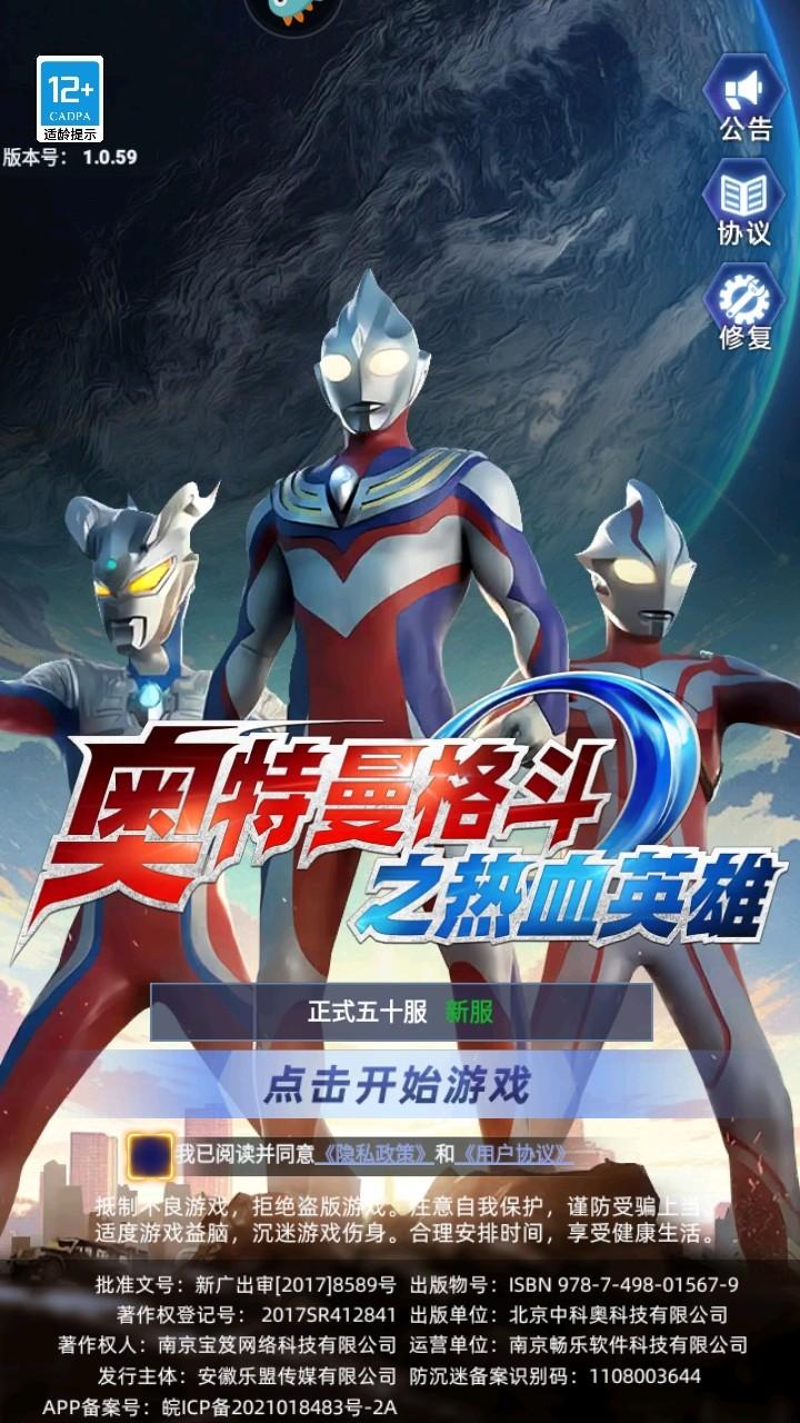 奥特曼格斗之热血英雄手游 2.2安卓版 2.2安卓版 2.2安卓版 2.2安卓版 2.2安卓版 2.2安卓版 2.2安卓版 2.2安卓版 2.2安卓版 2.2安卓版 2.2安卓版 2.2安卓版 2.2安卓版 2.2安卓版