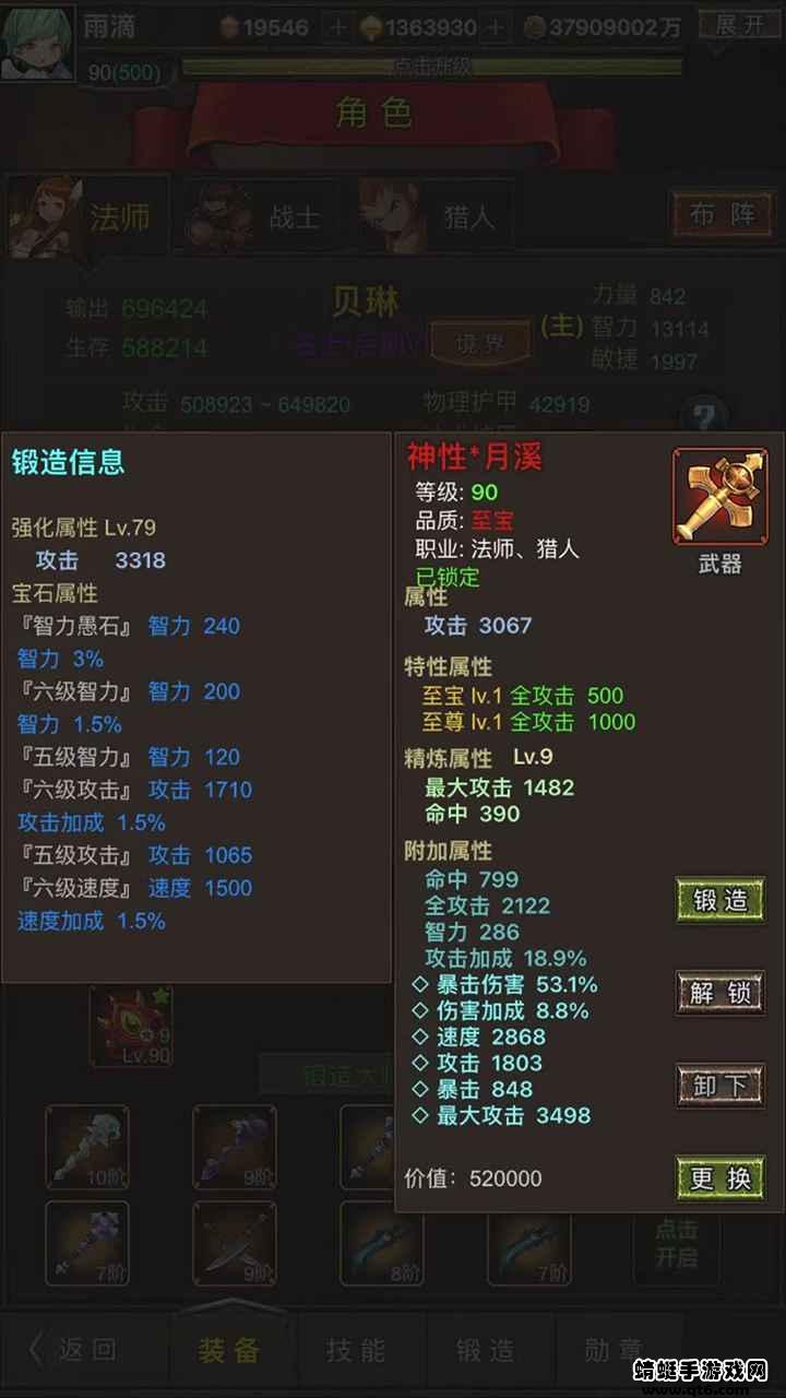 勇者传说英雄军团破解版免广告 1.7.2安卓版