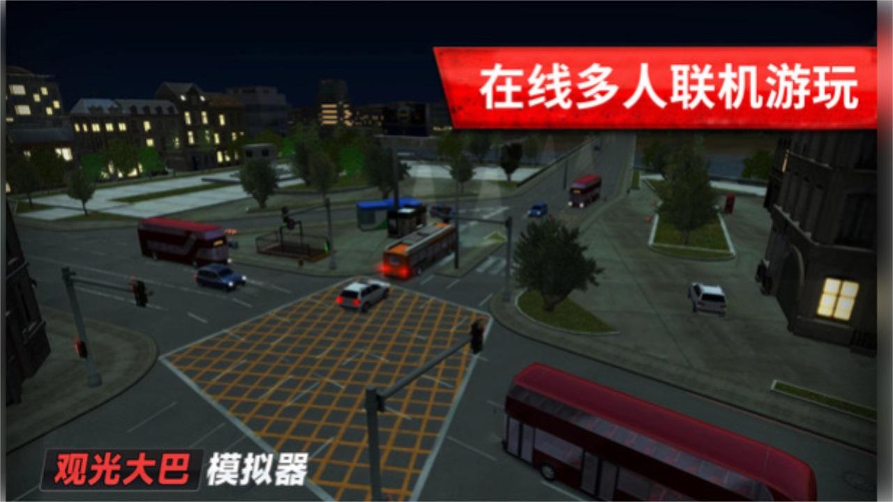 观光大巴模拟器最新版 189.1.6.3018安卓版