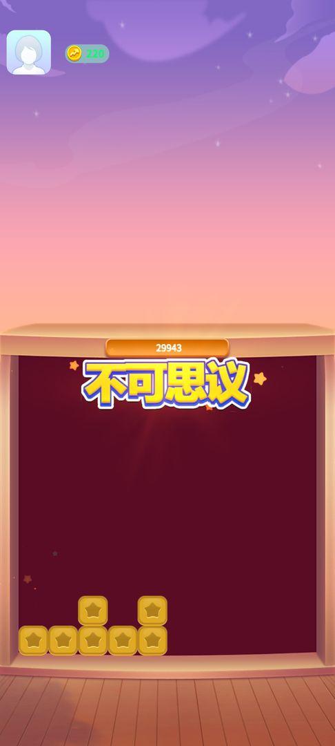 富豪点点消小游戏 1001.888.888安卓版