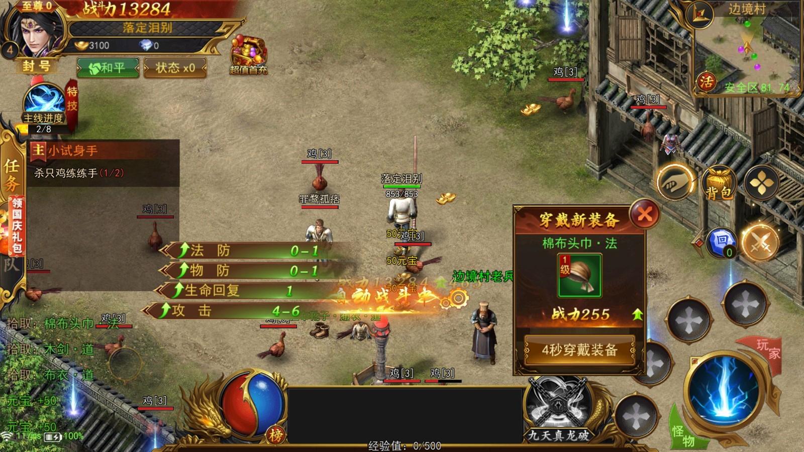 一战称王传奇手游 1.0.3安卓版