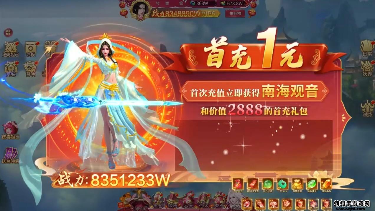 暗黑修仙录游戏 1.0.0安卓版