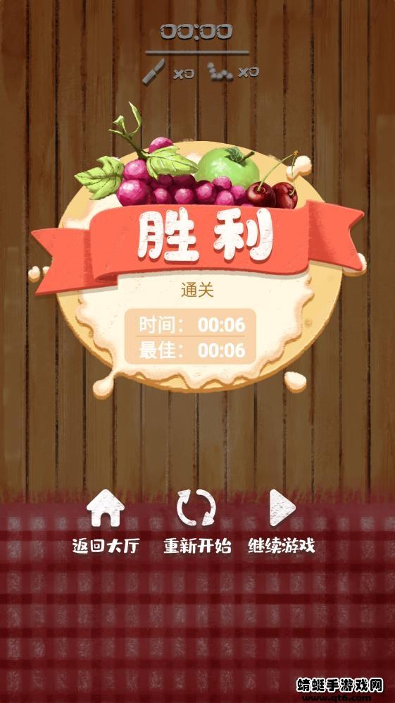 爆扎水果手游 1.0.0安卓版