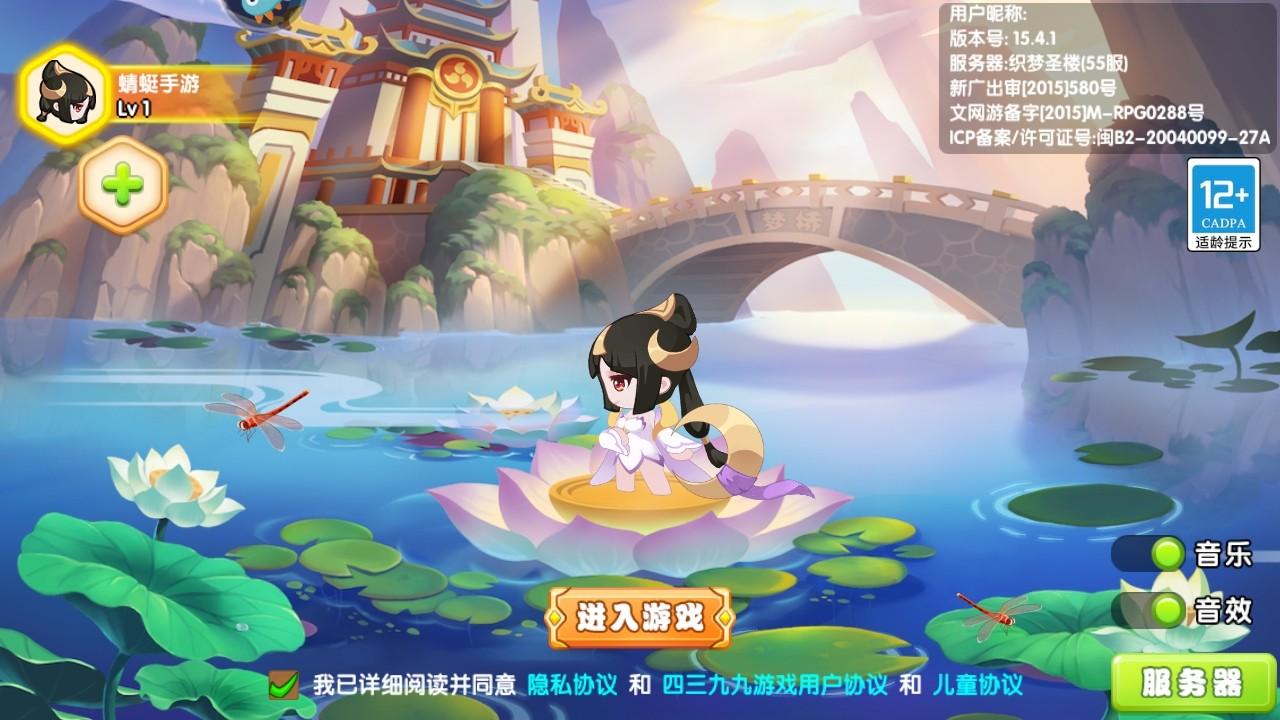 造梦西游ol手游 15.7.2安卓版