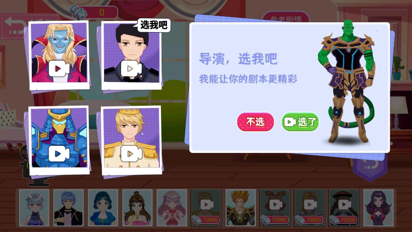 剧本我来写破解版 1.0安卓版