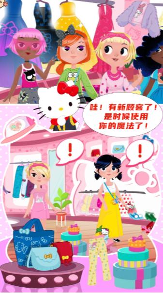 kitty的时尚小屋 1.0安卓版