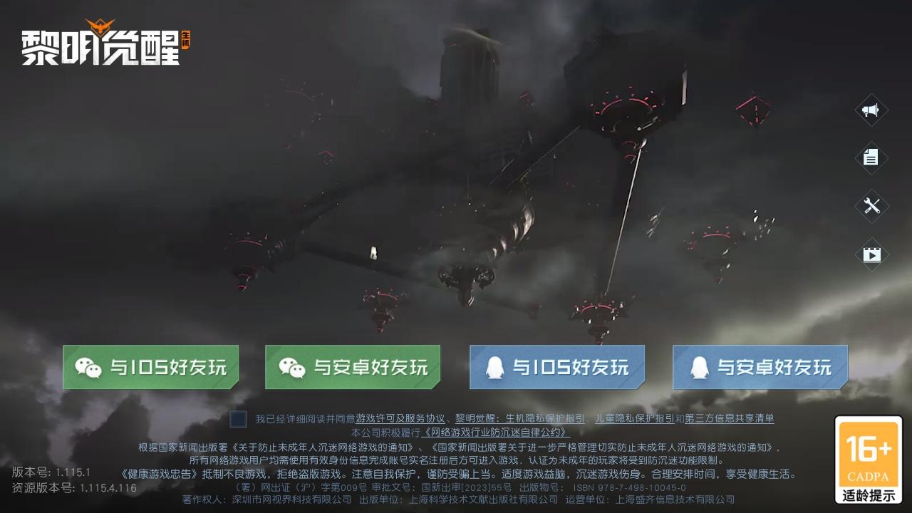 黎明觉醒生机手游 1.115.1最新版 1.115.1最新版 1.115.1最新版 1.115.1最新版 1.115.1最新版 1.115.1最新版 1.115.1最新版 1.115.1最新版 1.115.1最新版 1.115.1最新版 1.115.1最新版 1.115.1最新版