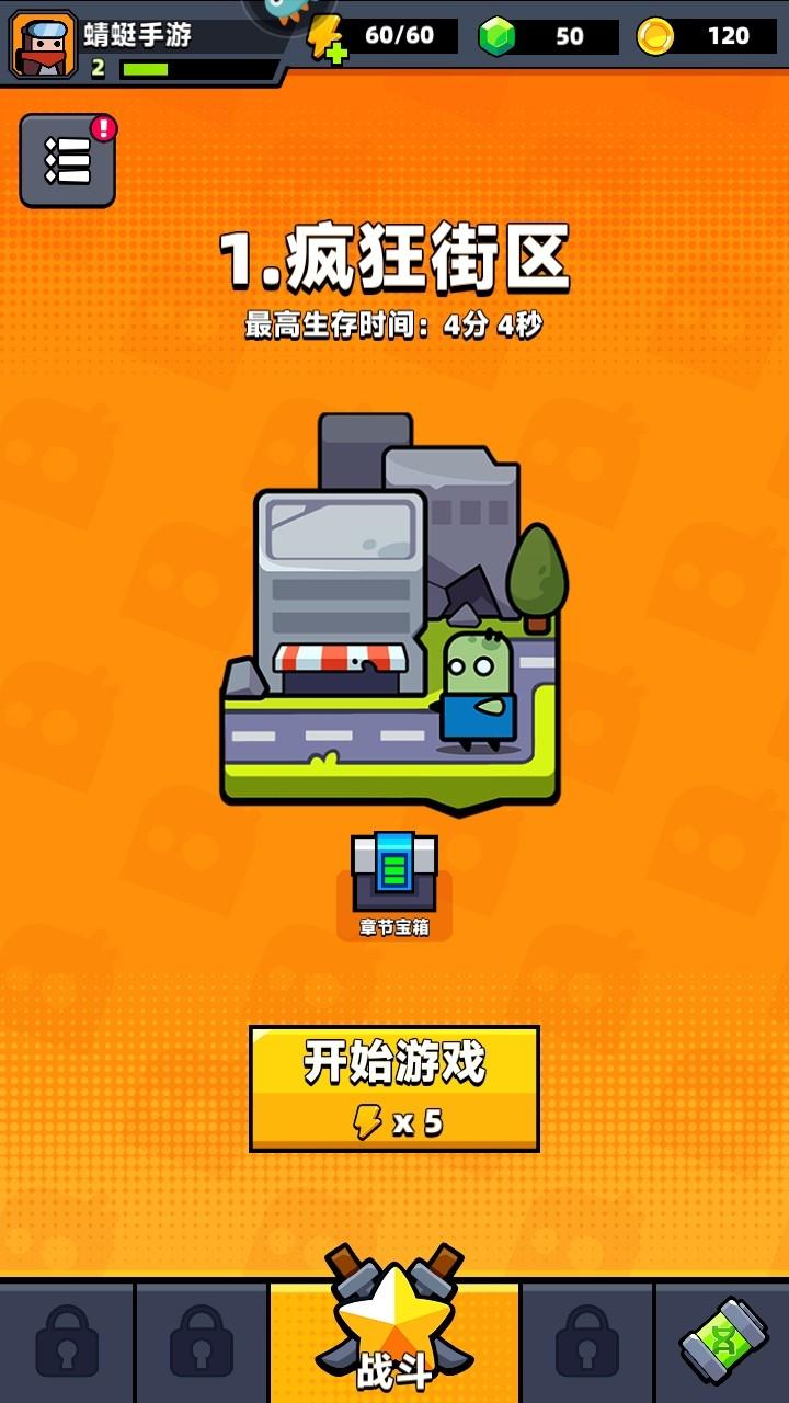 弹壳特攻队最新版本 4.1.0安卓版 4.1.0安卓版 4.1.0安卓版 4.1.0安卓版 4.1.0安卓版 4.1.0安卓版 4.1.0安卓版 4.1.0安卓版 4.1.0安卓版 4.1.0安卓版 4.1.0安卓版 4.1.0安卓版 4.1.0安卓版 4.1.0安卓版