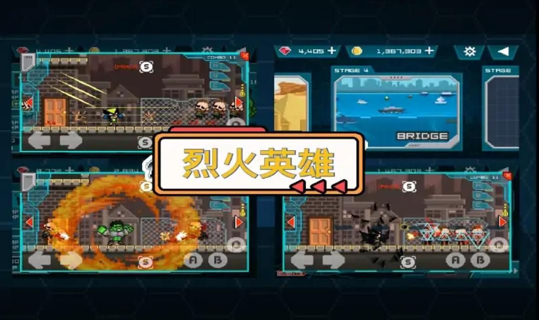 烈火英雄游戏官方版 1.0.1安卓版