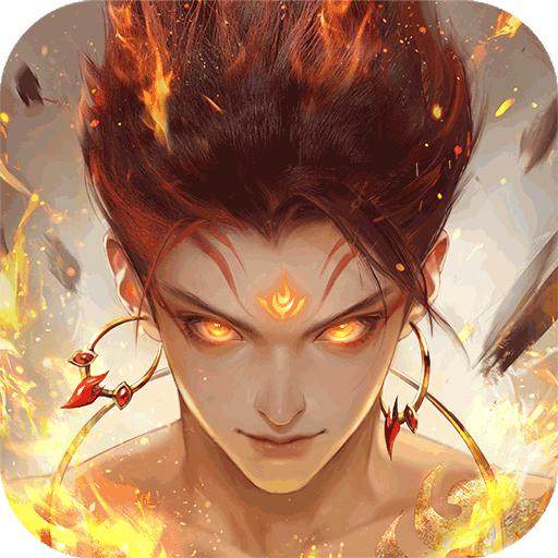 封神再临官方版 1.10.2安卓版