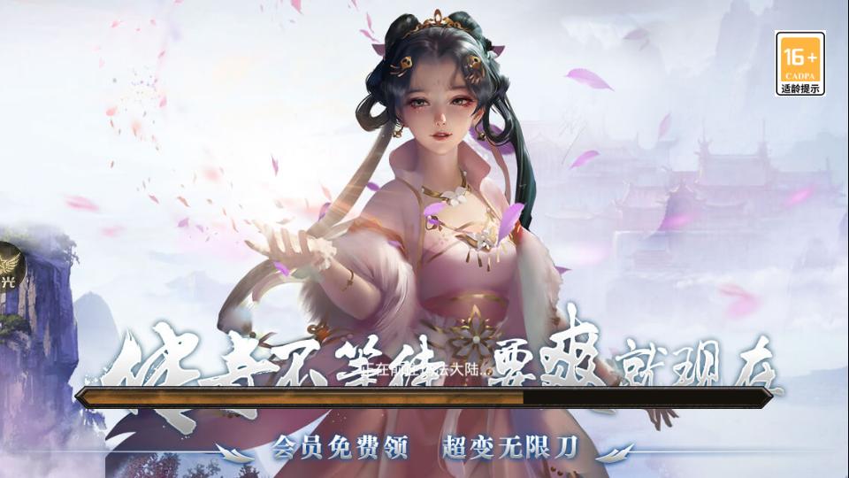 传奇一刀流官方版 1.6.104安卓版