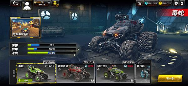 越野赛车极限运动无限金币钻石版 1.2.7中文版