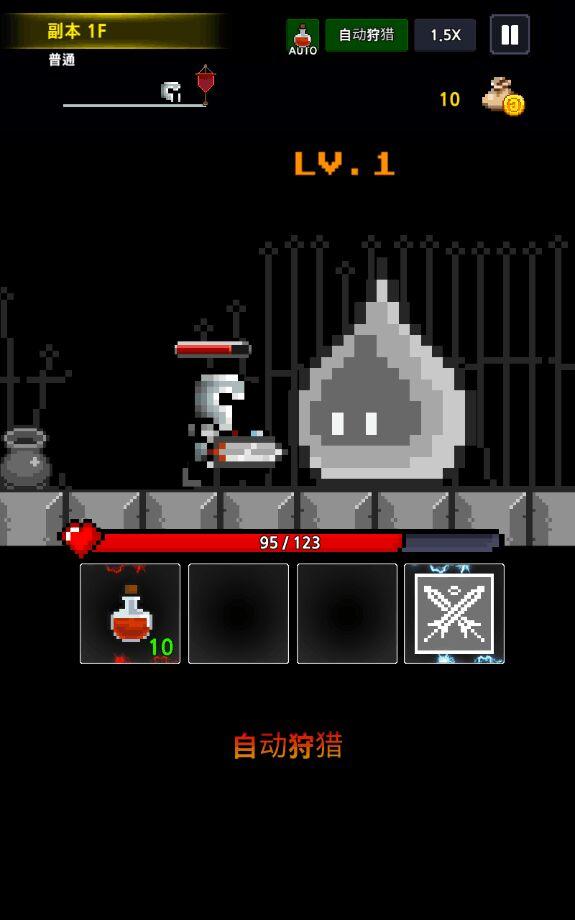 地下城与像素英雄无限金币版 12.1.0破解版