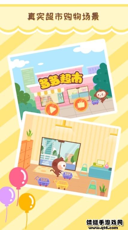 多多超市游戏 2.2.03最新版