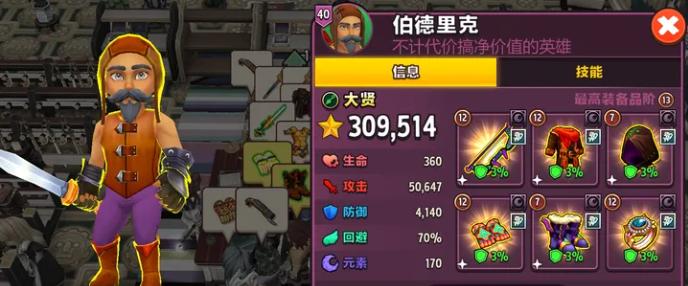 传奇商店steam手机版(Shop Titans) 17.1.0最新版 17.1.0最新版 17.1.0最新版 17.1.0最新版