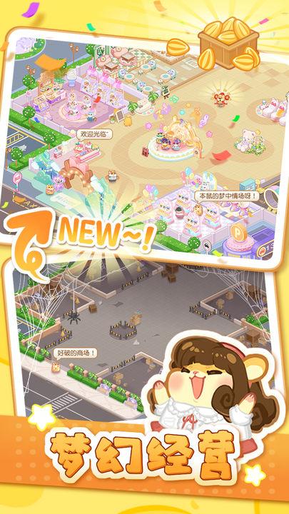 萌宠欢乐消最新版 2.0.1安卓版