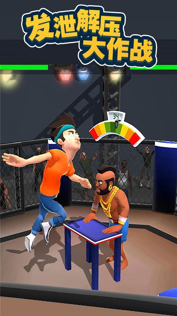 发泄解压大作战游戏 1.0安卓版