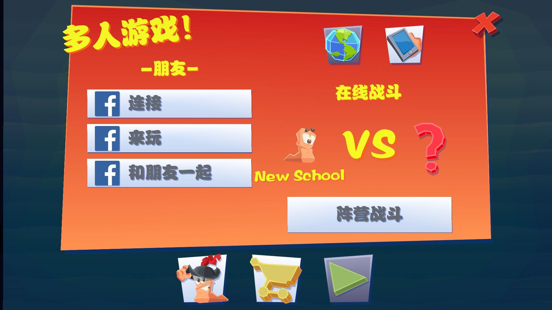 百战天虫4免谷歌汉化版 1.0.419806修改版