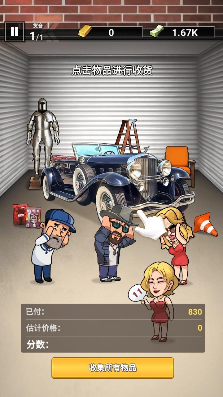 拍卖大师内购版 0.6.5安卓版 0.6.5安卓版 0.6.5安卓版 0.6.5安卓版 0.6.5安卓版 0.6.5安卓版 0.6.5安卓版 0.6.5安卓版 0.6.5安卓版 0.6.5安卓版 0.6.5安卓版 0.6.5安卓版