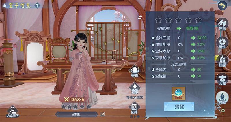 浮生为卿歌台服版新版 2.4.1中文版