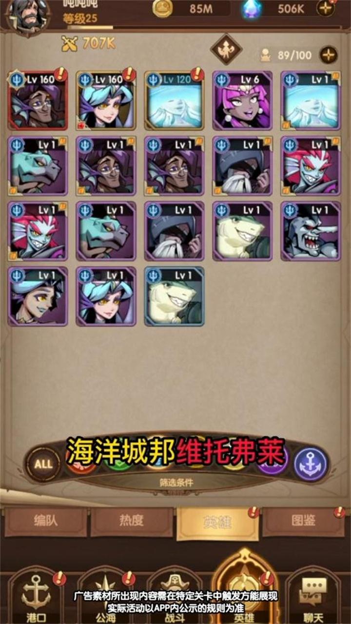 英雄来挂机手游 0.2.0安卓版