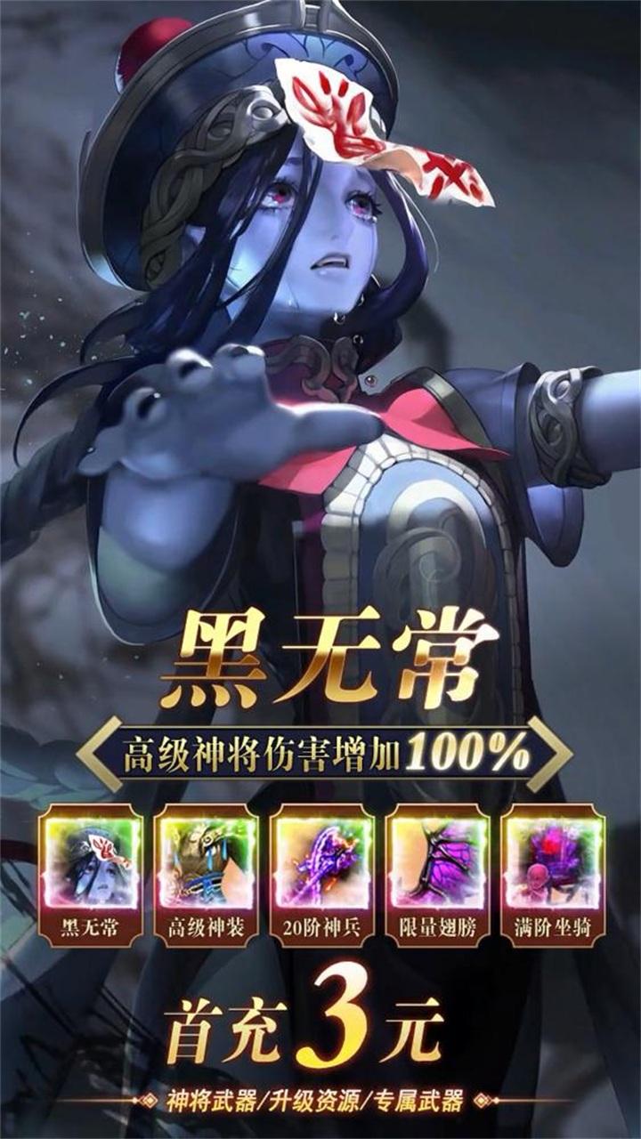 乱入西游游戏 5.0.5安卓版